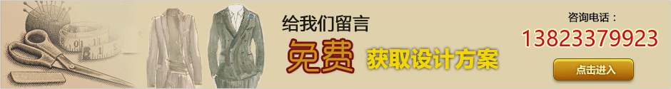 深圳職業裝定制 深圳職業裝定制